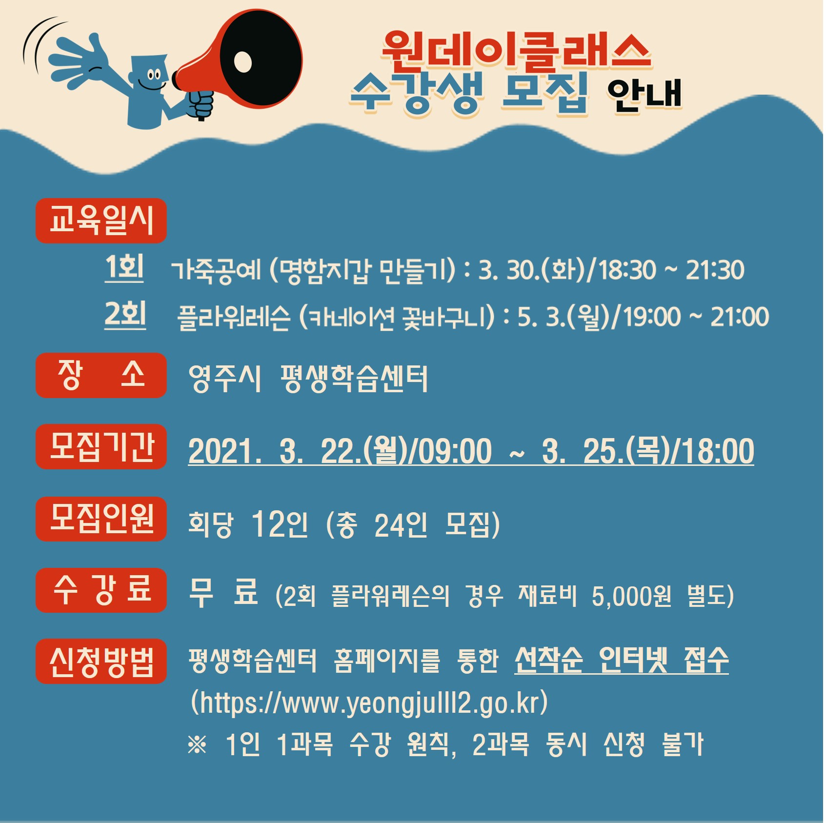 (jpg)2021 ½Ã¹Î±³À° ¿øµ¥ÀÌŬ·¡½º È«º¸¿ë 2.jpg